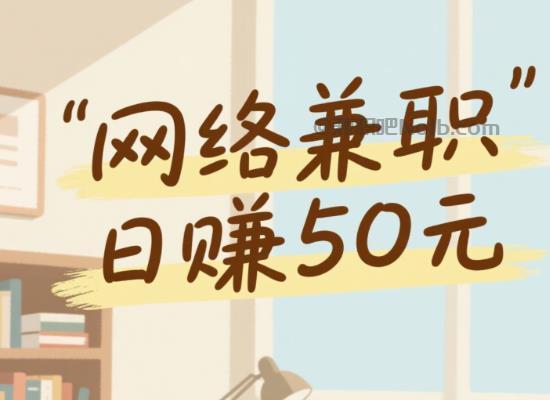 孝义线上居家工作适合找哪些兼职